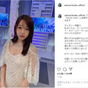 桜井日奈子 胸元チラリな写真にドキっ 煌びやかな白ドレス姿を公開 ガジェット通信 Getnews