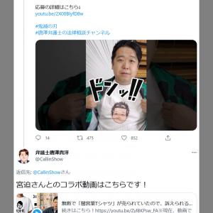 唐澤貴洋弁護士 僕の似顔絵tシャツが無許可で販売されていたので購入して着てみました 動画が話題に ガジェット通信 Getnews