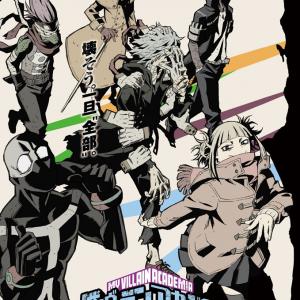 ヒロアカ 第5期 ヴィラン メインの新章 ヴィランアカデミア編 キービジュアル解禁 内山昂輝 ついに死柄木の秘密が明かされます ガジェット通信 Getnews