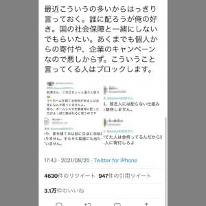 前澤友作さん マイホーム建てる人に10万円配る ツイートへの反論に 誰に配ろうが俺の好き 国の社会保障と一緒にしないでもらいたい ガジェット通信 Getnews