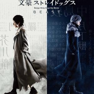 実写映画 文豪ストレイドッグス Beast 映像ならではの異能力バトル 羅生門 月下獣 シーンも 特報映像 ムビチケ 出演キャスト一挙解禁 ガジェット通信 Getnews