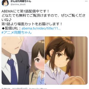 よむ先生の がんばれ同期ちゃん アニメが Abema で配信開始 Blu Rayの発売も決定 ガジェット通信 Getnews