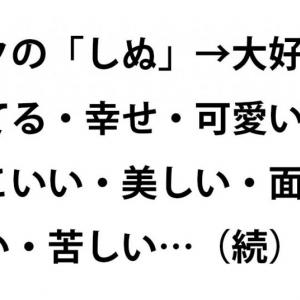 最新 オタク言葉 がエグイことなってるの 知ってた 7選 ガジェット通信 Getnews