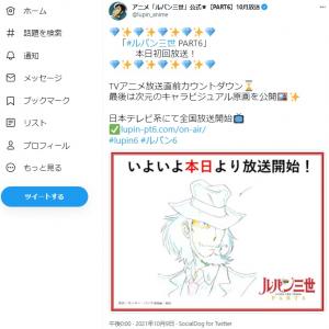 ルパン三世 Part6 今夜放送スタート 初回は小林清志による最後の次元大介 Episode 0 大塚明夫 小林次元を堪能してください ガジェット通信 Getnews