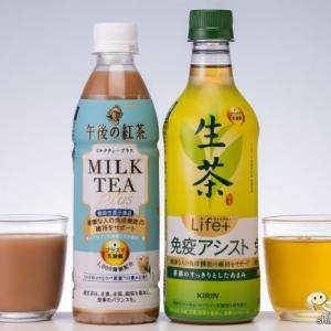 プラズマ乳酸菌」配合の機能性表示食品『キリン 午後の紅茶 ミルクティープラス / 生茶 ライフプラス 免疫アシスト』を飲んでみた！ ｜ ガジェット通信  GetNews