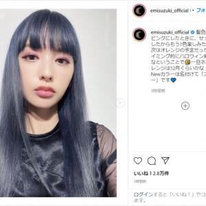 鈴木えみ 透明感がすごい ブルー髪にイメチェンした姿を公開 ガジェット通信 Getnews