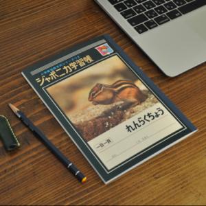 温故知新の精神を伝える Sumikura University Store に ジャポニカ学習帳 登場 ガジェット通信 Getnews