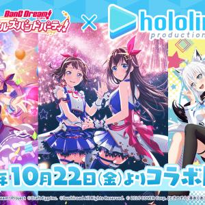 女性vtuberグループ ホロライブ が バンドリ ガールズバンドパーティ とコラボ開催 ガジェット通信 Getnews