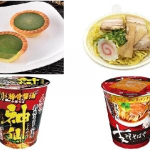 今週新発売の店コラボまとめ ガジェット通信 Getnews
