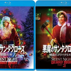 殺人サンタを描いて物議を醸した80年代ホラー 悪魔のサンタクロース シリーズ 国内初ブルーレイが12 24発売 ホラー通信 ガジェット通信 Getnews