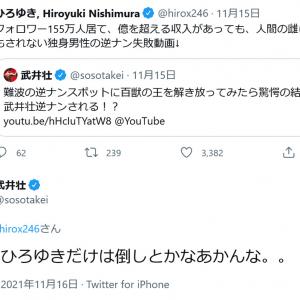 武井壮さん やはりひろゆきだけは倒しとかなあかんな 自身の逆ナンチャレンジ動画をイジるひろゆきさんのツイートに反発 ガジェット通信 Getnews