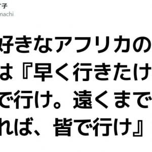 思わずハッとさせられる 海外のことわざ 6選 ガジェット通信 Getnews