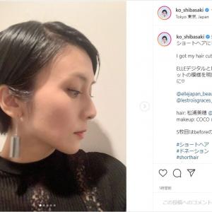 柴咲コウ ばっさりショートヘアにイメチェン 似合いますね 美しすぎます 絶賛の声 ガジェット通信 Getnews