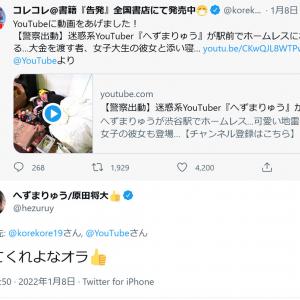 迷惑系youtuberへずまりゅうさんが 青汁ヒルズ から放逐され渋谷でホームレスに 格闘技イベントに出場も敗北し救急搬送 ガジェット通信 Getnews