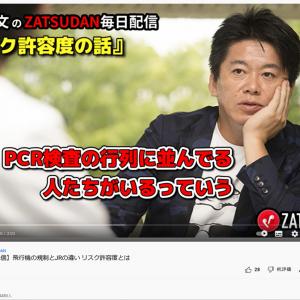 堀江貴文さん 暗澹たる気持ちになった 論理的思考能力がないんでしょうね 寒い中pcr検査に並んでいる人たちについて疑問を呈す ガジェット通信 Getnews