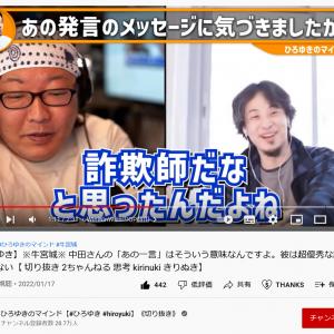 話題の Winwinwiiin で評価爆上げの中田敦彦さんについて ひろゆきさんが 優秀すぎる詐欺師だなと思った と語る ガジェット通信 Getnews