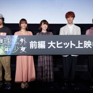 声優はvr空間でアフレコして南の島に移住 電脳コイル 磯光雄監督新作アニメ 地球外少年少女 舞台挨拶の未来予想トークに大盛りあがり ガジェット通信 Getnews