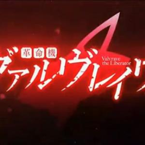 アニメ 革命機ヴァルヴレイヴ クロスレビュー 8 8 10点 Tmr 水樹奈々の主題歌がカッコよすぎ ガジェット通信 Getnews
