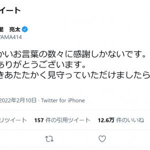 山里亮太さん あたたかいお言葉の数々に感謝しかないです 本当にありがとうございます 妻 蒼井優さんの妊娠でツイート ガジェット通信 Getnews