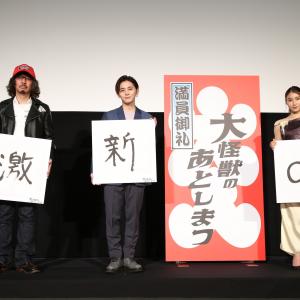 激論を生んだ映画 大怪獣のあとしまつ 三木聡監督 すごく愛してくれることと すごく嫌いってことは同義だったりする 激しく感情が動いてくれるのは嬉しい ガジェット通信 Getnews