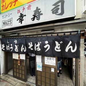夜は寿司屋の立ち食い蕎麦屋 吉田屋が閉店へ 高田馬場の名物が消える 閉店情報について追記アリ ガジェット通信 Getnews