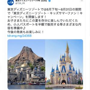 夏の東京ディズニーリゾートは子どものパスポートが半額に 4 11才なら2 000円台で遊べちゃう キッズサマーファン パスポート 発売 ガジェット通信 Getnews