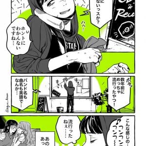 イケメン女子好き やり取りが尊い レコード店でバイト中の陰キャ女子 キラキラギャルのマンガがビビッド ガジェット通信 Getnews