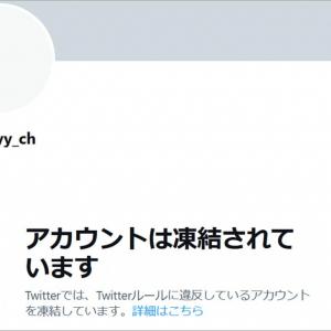 ガーシー東谷義和の公式twitterが突如として凍結 投稿内容が原因か ガジェット通信 Getnews