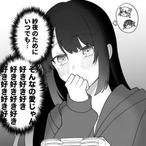 男子逃げて案件 地雷系女子にロックオンされたマンガがボカロオリジナルを併せて聴くとなお怖可愛い ガジェット通信 Getnews