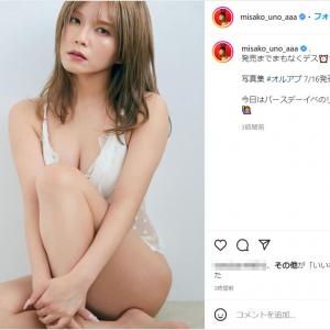 a宇野実彩子 色気あふれる美ボディショット 大胆衣装で胸元あらわな姿を公開 ガジェット通信 Getnews