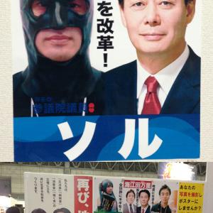 超会議2 ニコニコ超会議2 の民主党ブースで選挙ポスターを作って貰える 大盛況だったようだ ガジェット通信 Getnews