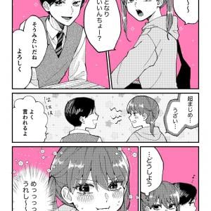 最高かよ どっちも可愛すぎ 男子委員長と仲良くなりたいツンデレツインテ女子マンガがニヤニヤ展開 ガジェット通信 Getnews