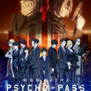 Psycho Pass サイコパス 10周年プロジェクト始動 描き下ろしビジュアル 劇場版新作 Psycho Pass サイコパス Providence 解禁 ガジェット通信 Getnews Psycho Pass サイコパス 10周年プロジェクト始動 描き下ろしビジュアル 劇場版新作 Psycho Pass サイコパス Providence 解禁 ガジェット通信 Getnews