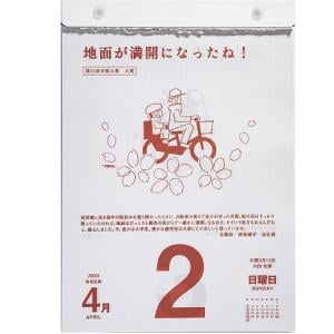 高橋書店が「手帳大賞」作品応募受付中！ 2023年版1月始まり日記・手帳・家計簿も ｜ ガジェット通信 GetNews