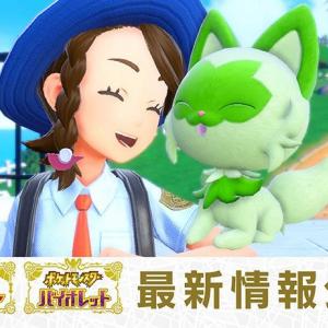 ポケットモンスター スカーレット バイオレット で登場する新しいポケモンと登場人物が公開 ガジェット通信 Getnews