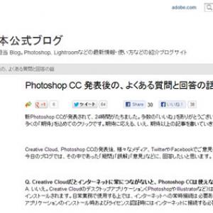 Photoshop Cs7はいつ出るの アドビ公式ブログ だからでません ガジェット通信 Getnews