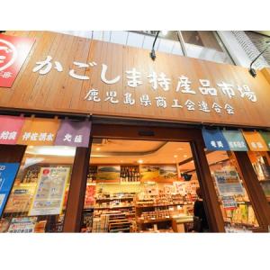 鹿児島県商工会連合会が かごしま特産品市場 かご市 の人気特産品ランキングを発表 ガジェット通信 Getnews