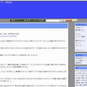 かっこいいプログラマ ガジェット通信 Getnews