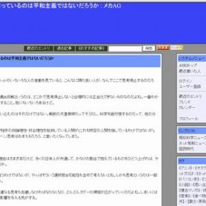 日本人の思考力を奪っているのは平和主義ではないだろうか ガジェット通信 Getnews