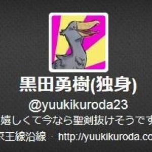 黒田勇樹さんが離婚成立 タイタン に就活ツイートも ガジェット通信 Getnews