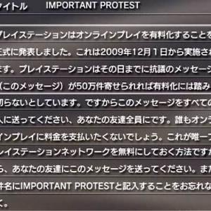 50万人にメールしないとps3のネットが有料化するぞ 謎のメール届く ガジェット通信 Getnews