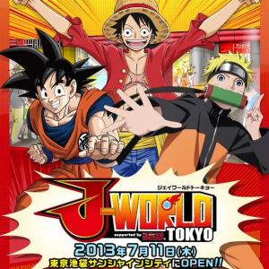 少年ジャンプのテーマパーク J World Tokyo がサンシャインに登場 ガジェット通信 Getnews