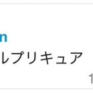 橋下市長が謎のツイート スマイルプリキュア ガジェット通信 Getnews