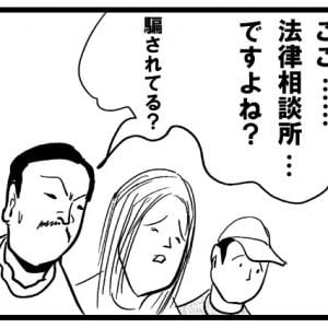 行列のできる法律相談所 は法律相談をしない法律相談所 ガジェット通信 Getnews