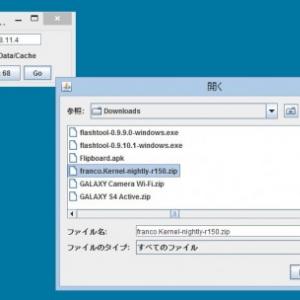 カスタムromやカスタムカーネルなどのzipファイルをpcからandrod端末に直接インストールできるツール Remoteflash がリリース ガジェット通信 Getnews