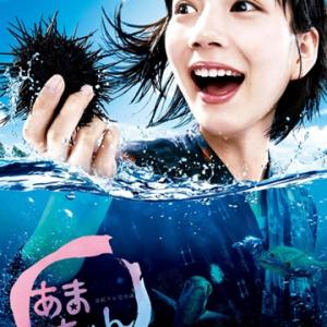 あまちゃん 完全版dvd Blu Rayボックス 第1弾が9月リリース 1page ガジェット通信 Getnews