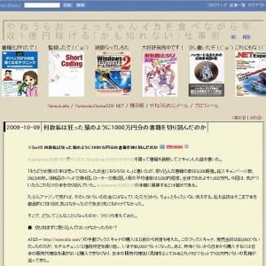 何故私は狂った猿のように1000万円分の書籍を切り刻んだのか ガジェット通信 Getnews