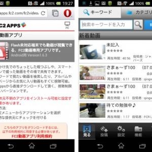 Android Tips Fc2動画を視聴できる公式androidアプリの入手方法 ガジェット通信 Getnews