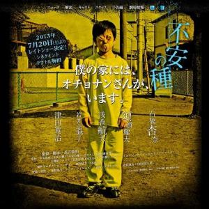 あのオチョナンさんがスクリーンに 中山昌亮さん原作 不安の種 が本気布陣で最恐実写化 ガジェット通信 Getnews あのオチョナンさんがスクリーンに 中山昌亮さん原作 不安の種 が本気布陣で最恐実写化 ガジェット通信 Getnews