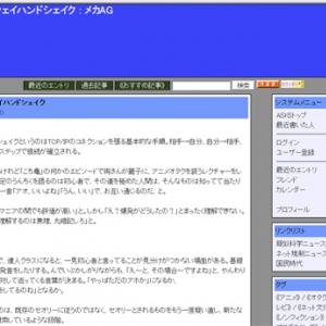 天才のスリーウェイハンドシェイク ガジェット通信 Getnews